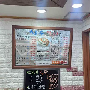 창우물회 리뷰 사진