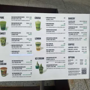 슈퍼말차 리뷰 사진