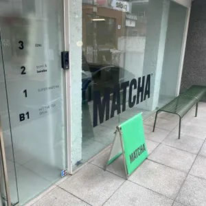 슈퍼말차 대표 사진