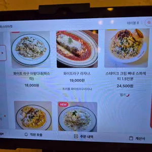 파스타마켓 리뷰 사진