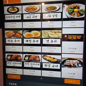 코이라멘 리뷰 사진