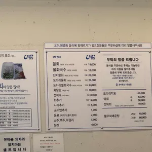 환여횟집 리뷰 사진