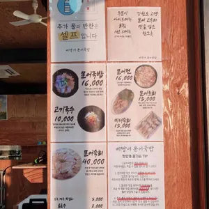 베짱이 문어국밥 리뷰 사진