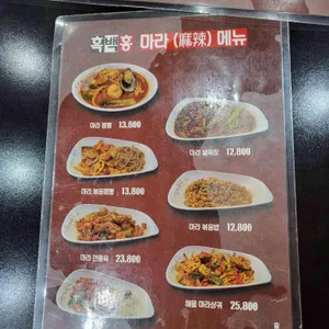 흑백홍 리뷰 사진