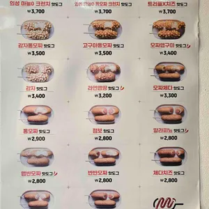 명랑핫도그 리뷰 사진