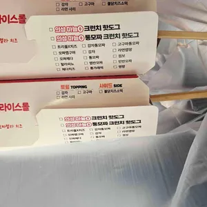 명랑핫도그 리뷰 사진