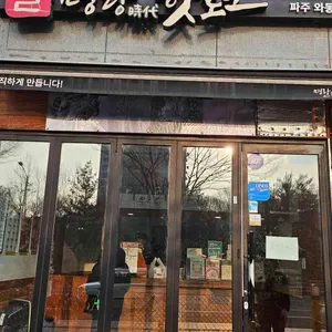 명랑핫도그 사진 2