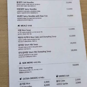 서래냉면 리뷰 사진