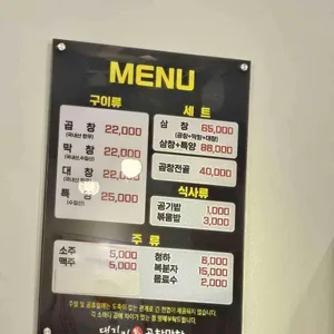 댓기리한우곱창 리뷰 사진