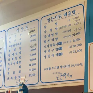 생선가게 어물전 리뷰 사진