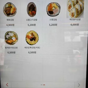 다채로운김밥 리뷰 사진