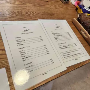 카페 근화당 리뷰 사진