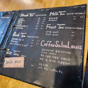 커피 샬롱 루이 리뷰 사진