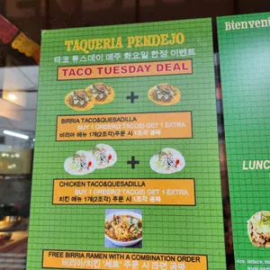 뺀데호 리뷰 사진