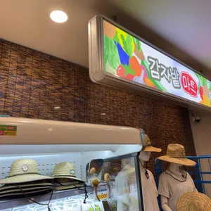 감자밭 리뷰 사진