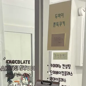 초콜릿은언제나웃는다 대표 사진