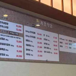 수유가경식당 리뷰 사진