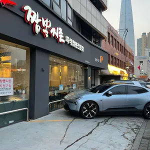 짬뽕지존 리뷰 사진