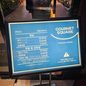 고메스퀘어 리뷰 사진