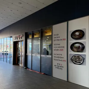 재성밀면 대표 사진