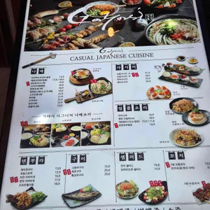 가야시 리뷰 사진