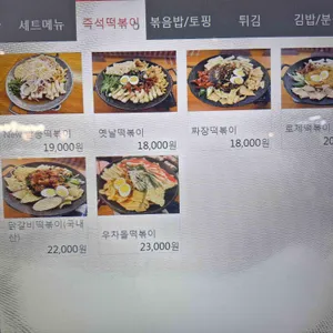 남도분식 리뷰 사진