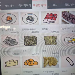 남도분식 리뷰 사진