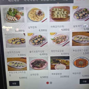 남도분식 리뷰 사진