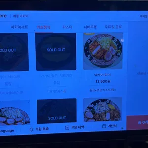 메종 아카이 리뷰 사진