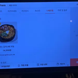 메종 아카이 리뷰 사진