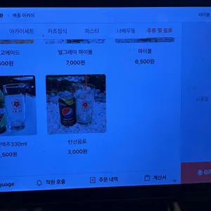 메종 아카이 리뷰 사진