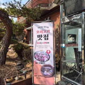 일선고을 숯불갈비 리뷰 사진