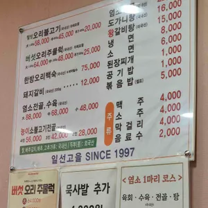 일선고을 숯불갈비 리뷰 사진