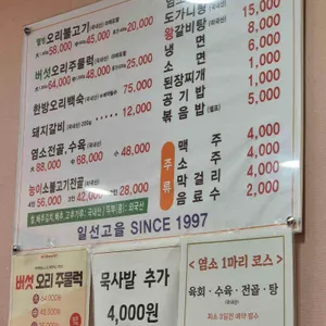 일선고을 숯불갈비 리뷰 사진