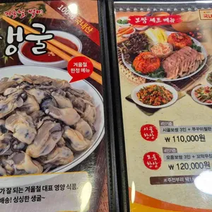 바른식 시골보쌈&감자옹심이 리뷰 사진