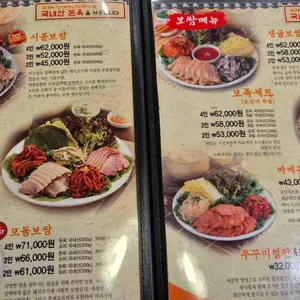 바른식 시골보쌈&감자옹심이 리뷰 사진