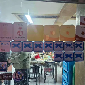 산꼼파 리뷰 사진