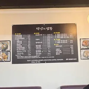 백년의짬뽕 리뷰 사진