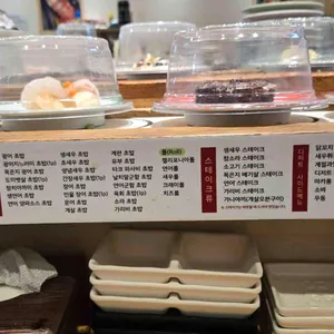 우리동네 회전 스시오 리뷰 사진