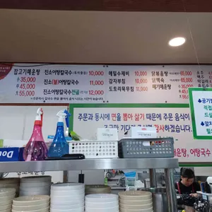 진소매운탕 리뷰 사진