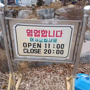 진소매운탕 리뷰 사진