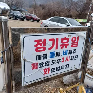 진소매운탕 리뷰 사진