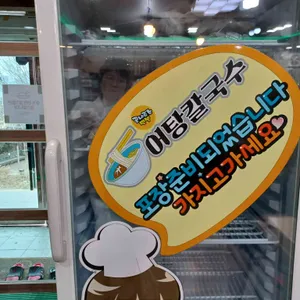 진소매운탕 리뷰 사진