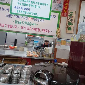 진소매운탕 리뷰 사진