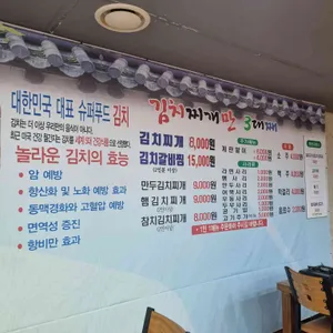 김치찌개만3대째 리뷰 사진