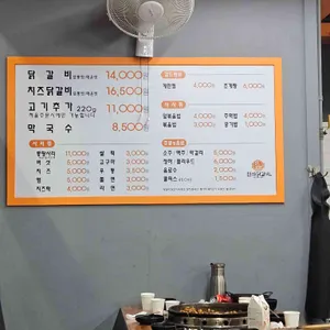 천하닭갈비 리뷰 사진