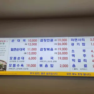 연수왕순대국 리뷰 사진