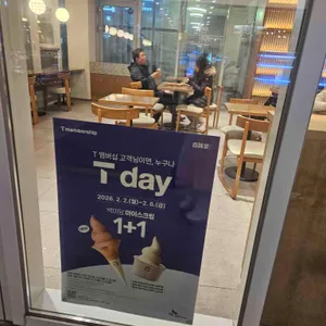 백미당 리뷰 사진