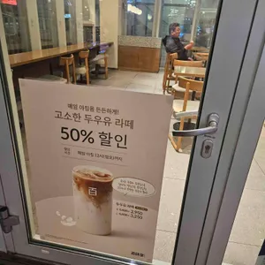 백미당 리뷰 사진