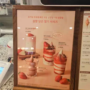 백미당 리뷰 사진